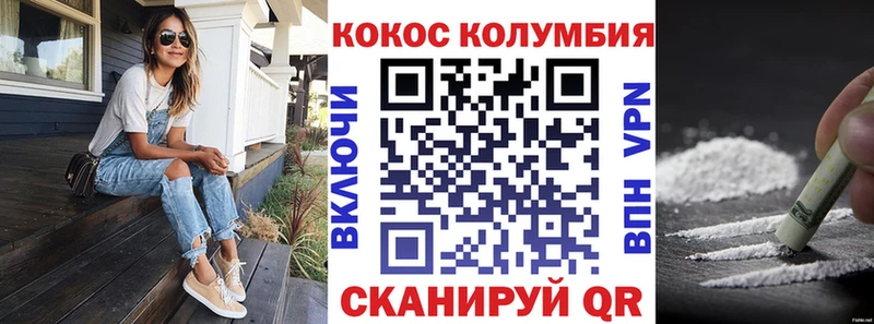 Cocaine VHQ закладки mega tor Таруса